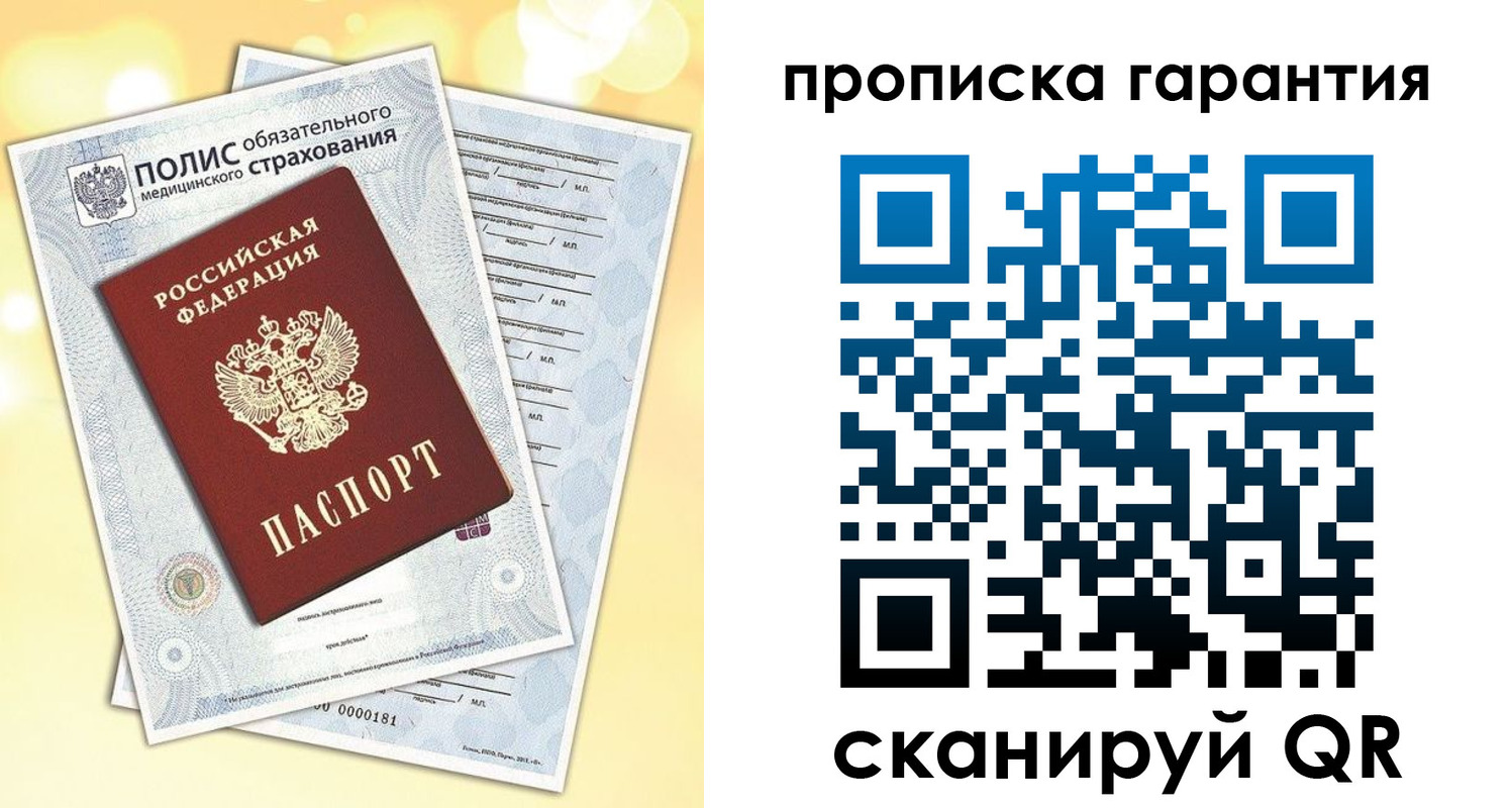временная регистрация в Агрызе