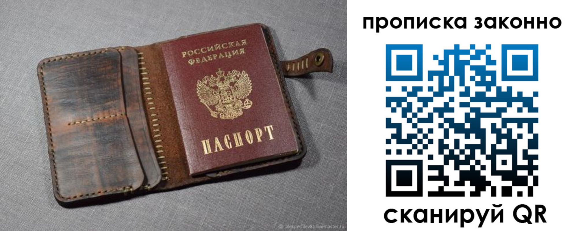 временная прописка в Агрызе