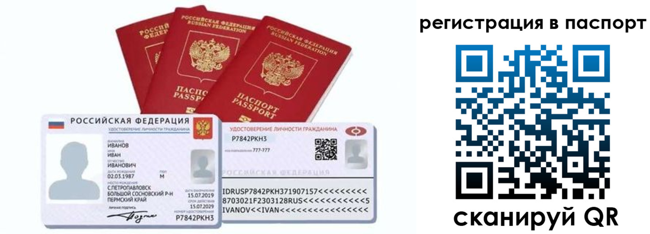 прописка в квартире в Агрызе