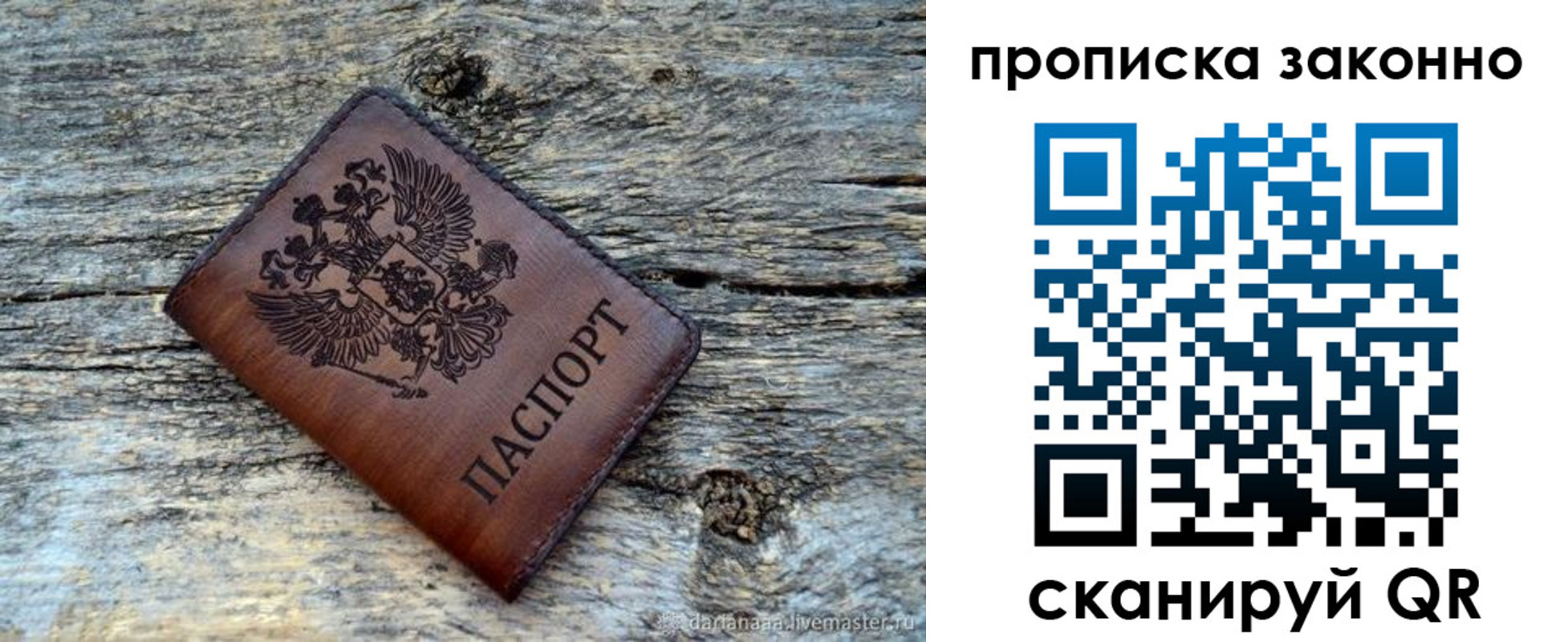 прописка для школы в Агрызе