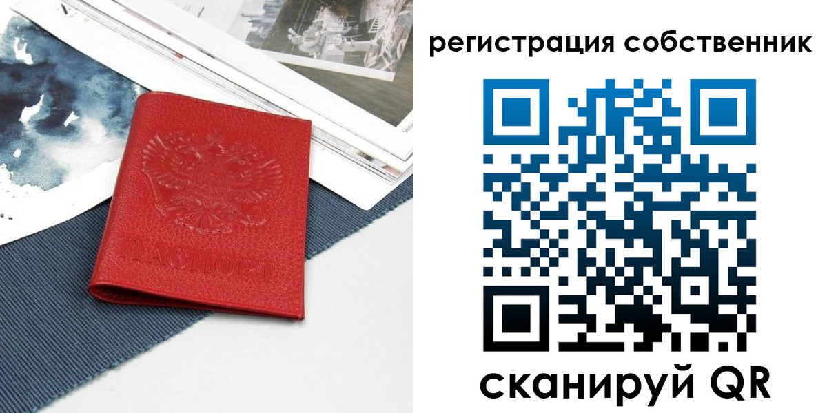 прописка в Агрызе